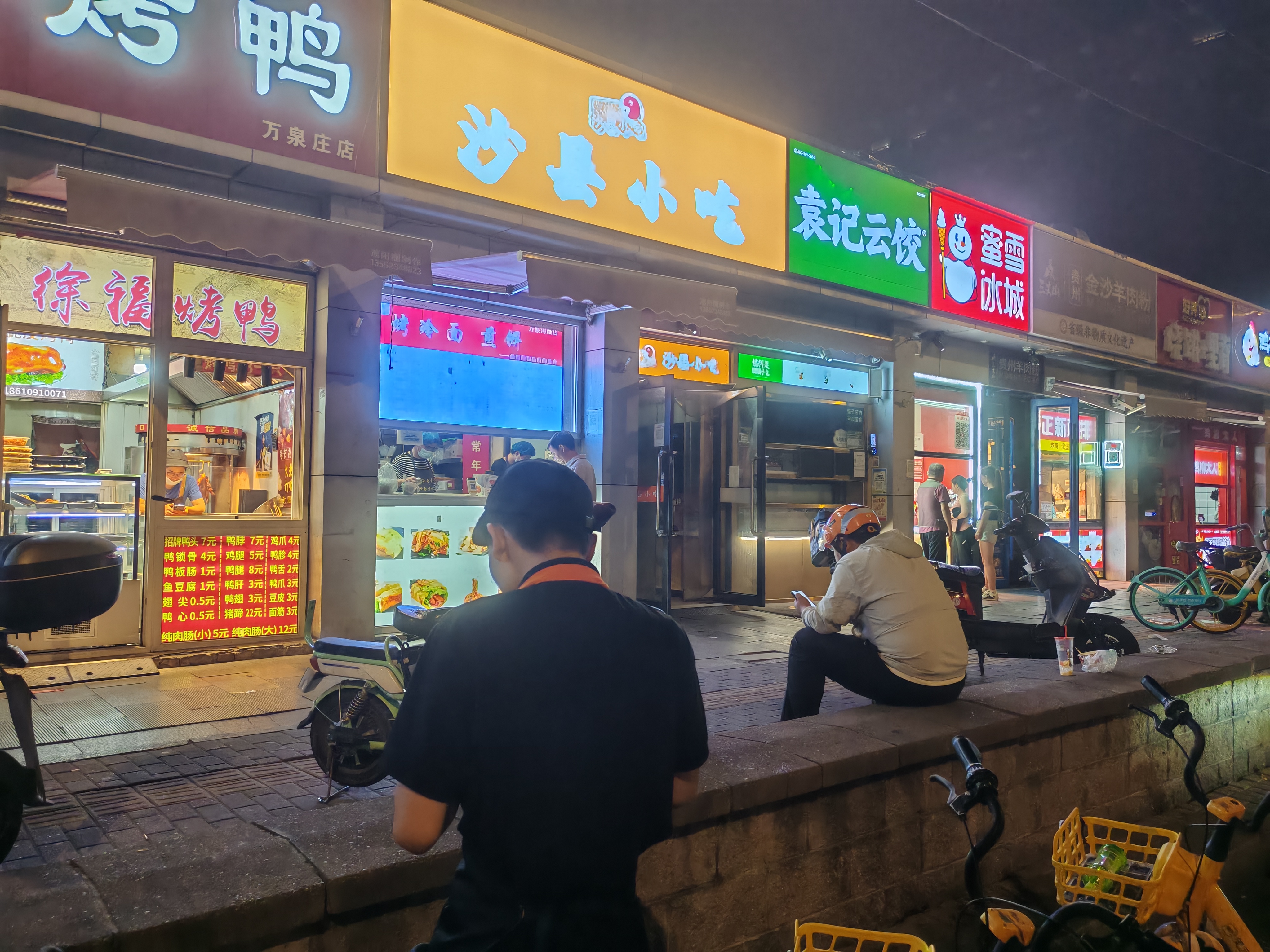论教育